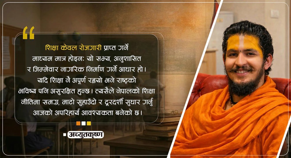नेपालमा रामराज्य : माटो सुहाउँदो शिक्षा नीति अवलम्बनको अपरिहार्यता